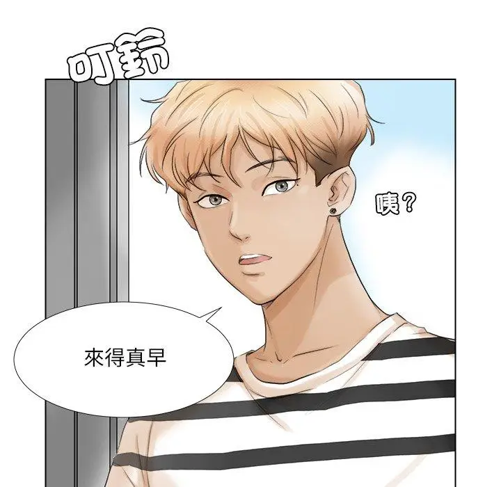 漫画《爱上属于别人的妳》第15话第20张图