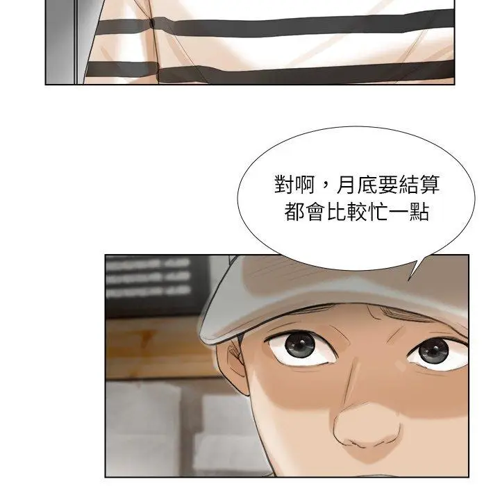 漫画《爱上属于别人的妳》第15话第21张图