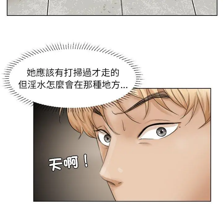 漫画《爱上属于别人的妳》第15话第24张图