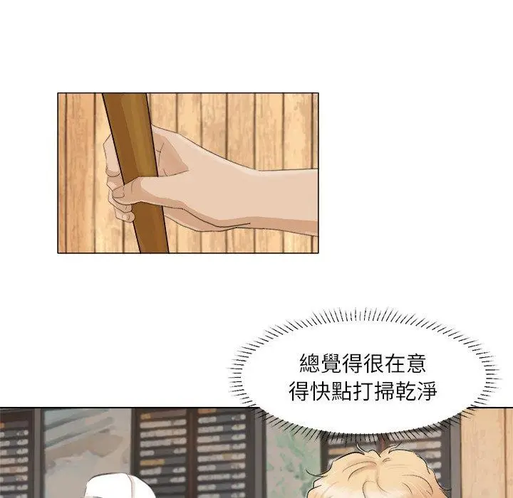 漫画《爱上属于别人的妳》第15话第25张图