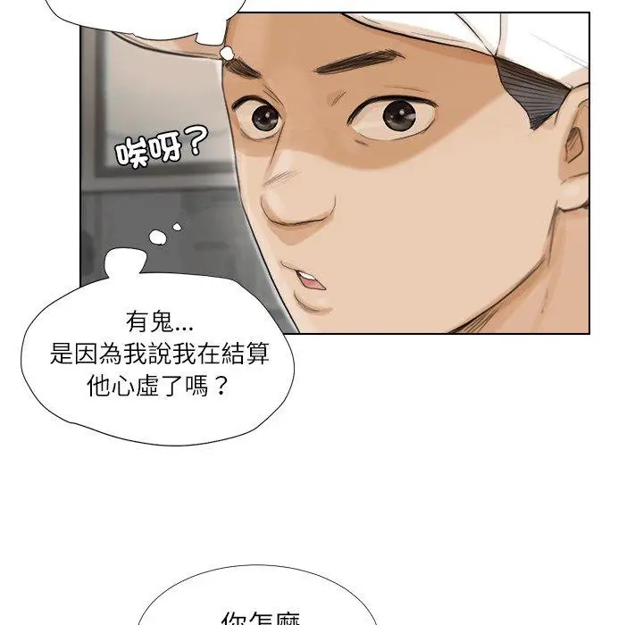 漫画《爱上属于别人的妳》第15话第27张图
