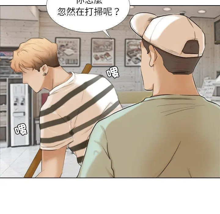 漫画《爱上属于别人的妳》第15话第28张图