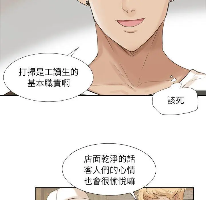 漫画《爱上属于别人的妳》第15话第31张图