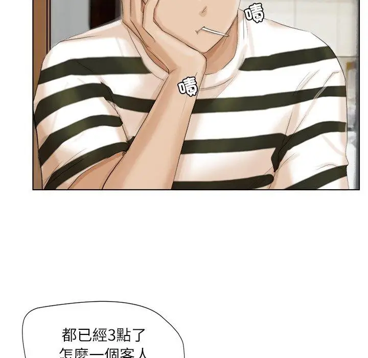 漫画《爱上属于别人的妳》第15话第35张图