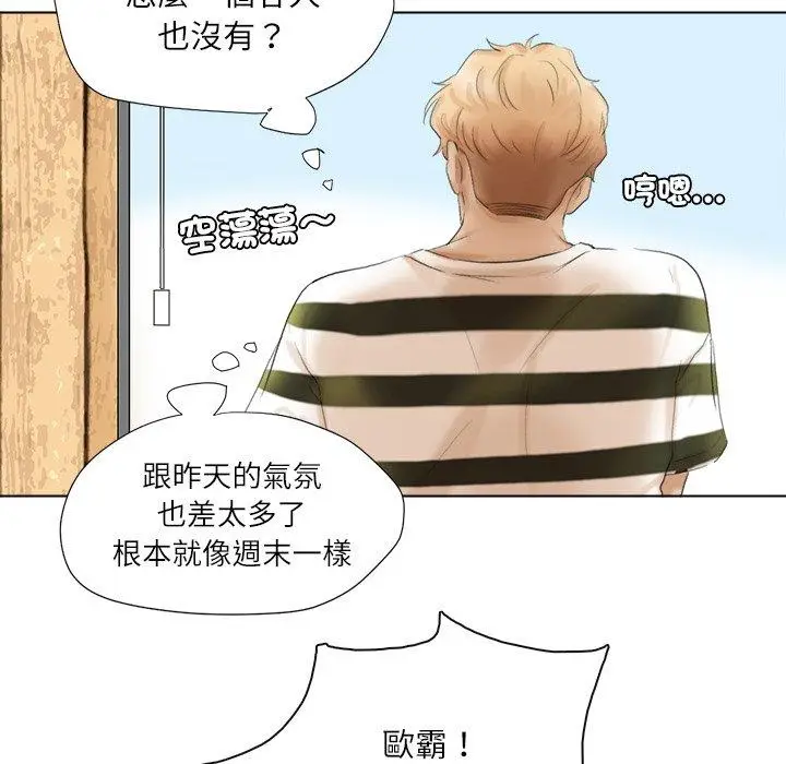 漫画《爱上属于别人的妳》第15话第36张图