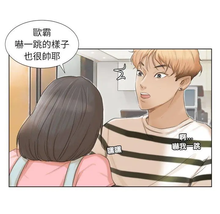 漫画《爱上属于别人的妳》第15话第38张图