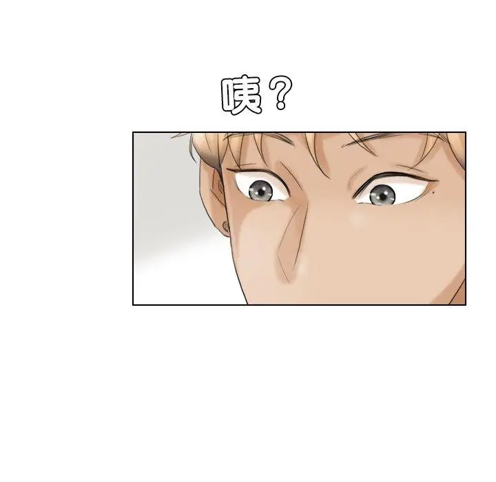 漫画《爱上属于别人的妳》第15话第39张图