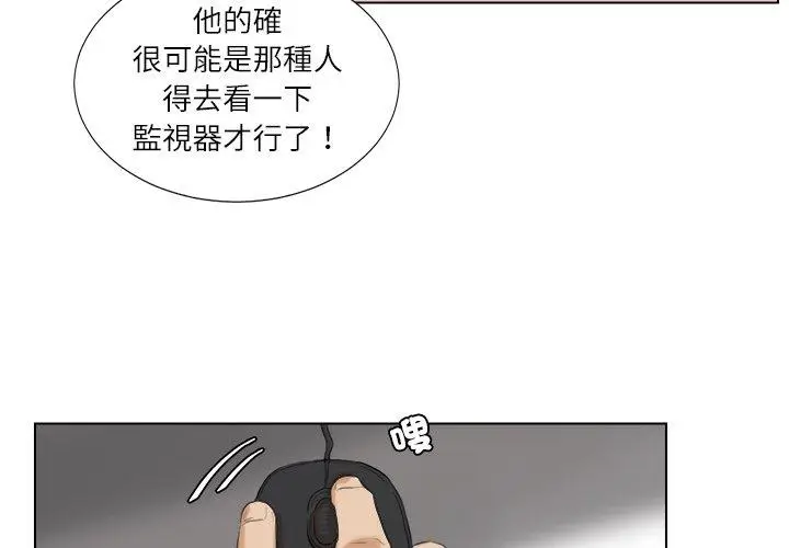 漫画《爱上属于别人的妳》第15话第4张图