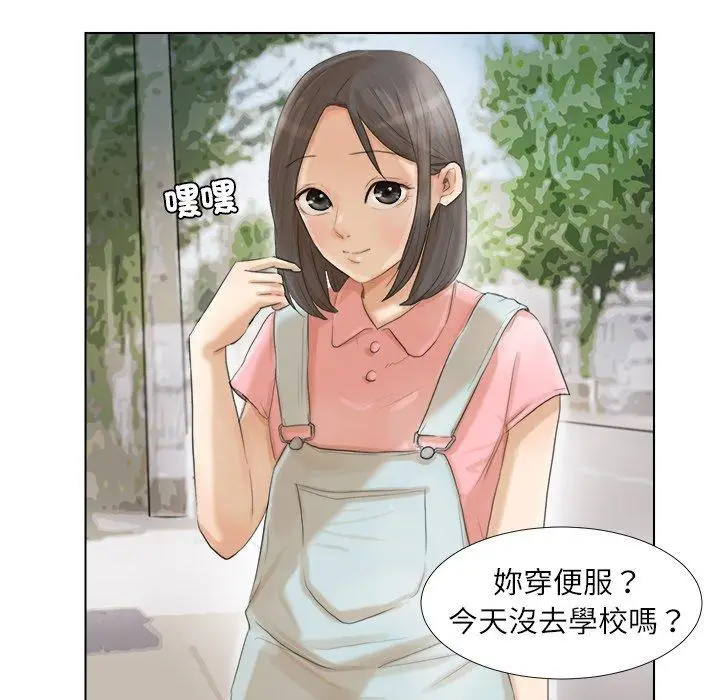 漫画《爱上属于别人的妳》第15话第40张图