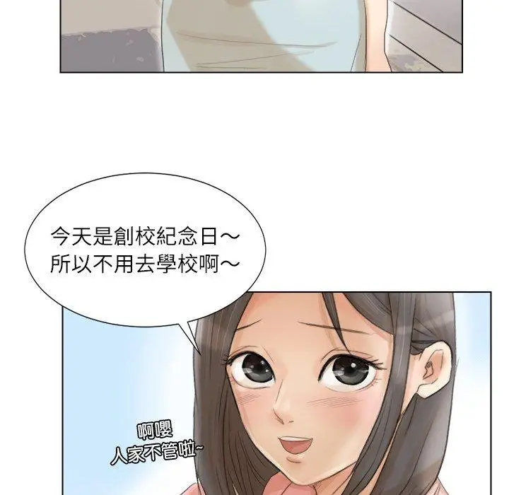 漫画《爱上属于别人的妳》第15话第41张图
