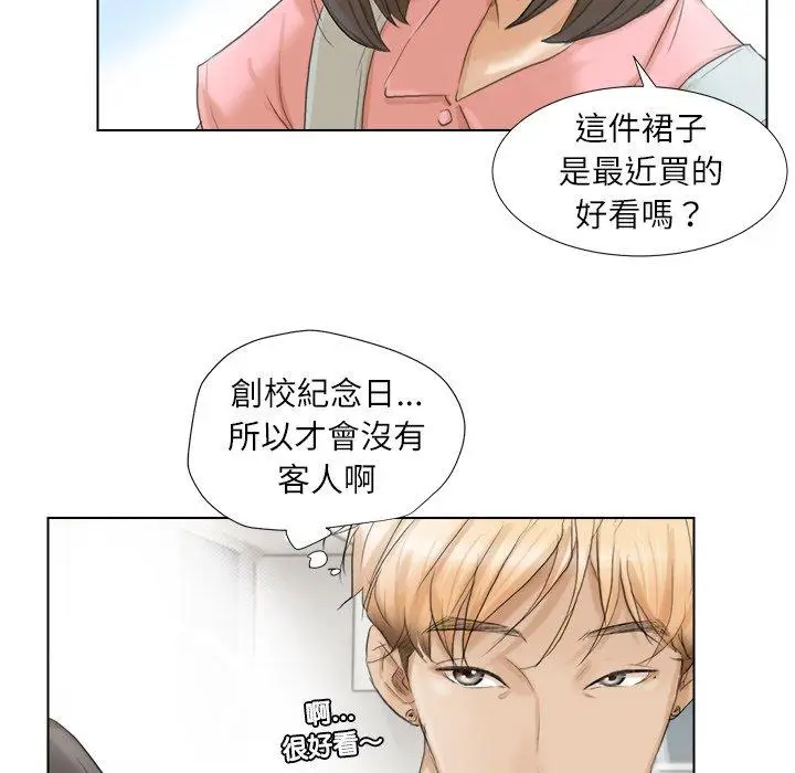 漫画《爱上属于别人的妳》第15话第42张图