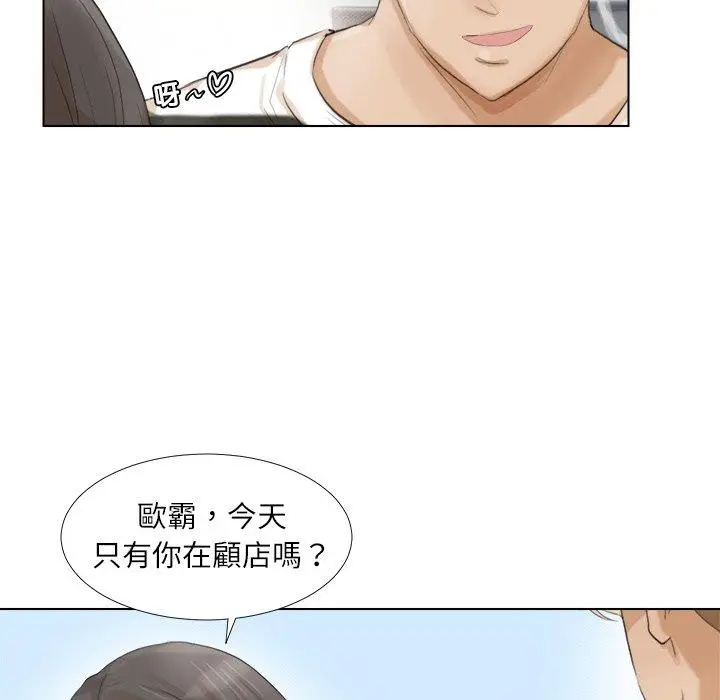 漫画《爱上属于别人的妳》第15话第43张图