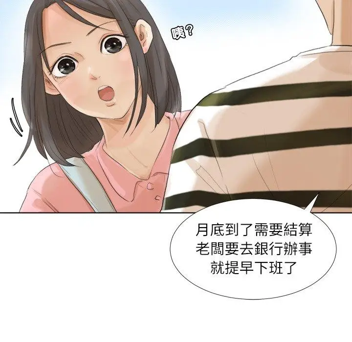 漫画《爱上属于别人的妳》第15话第44张图