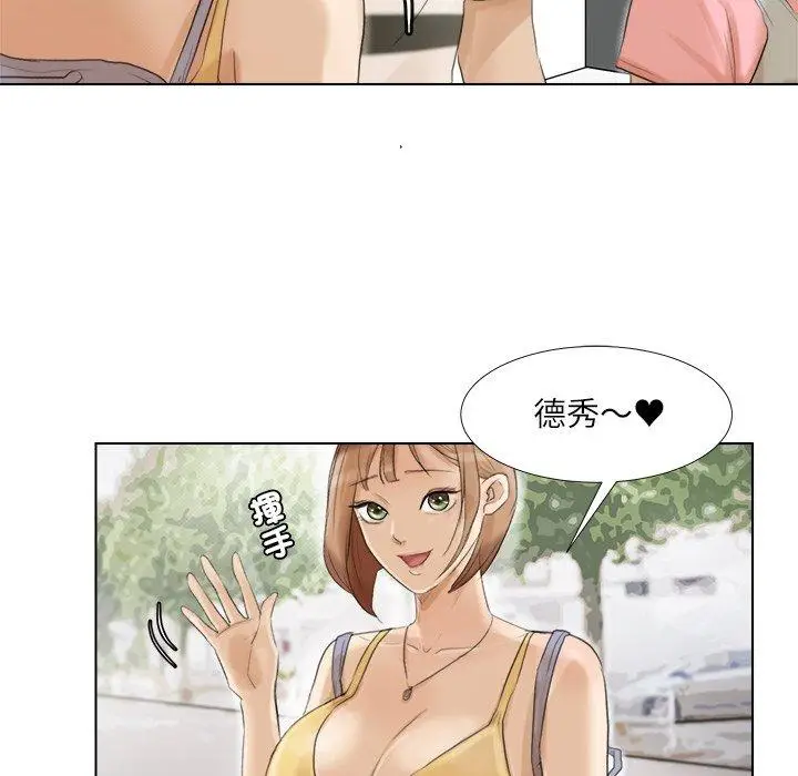 漫画《爱上属于别人的妳》第15话第46张图