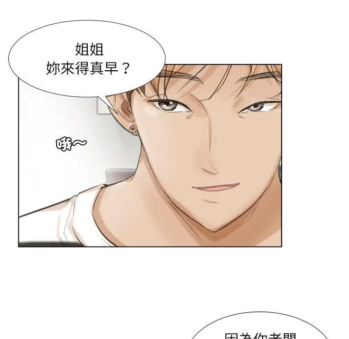 漫画《爱上属于别人的妳》第15话第48张图