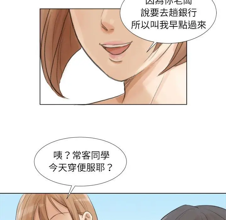 漫画《爱上属于别人的妳》第15话第49张图