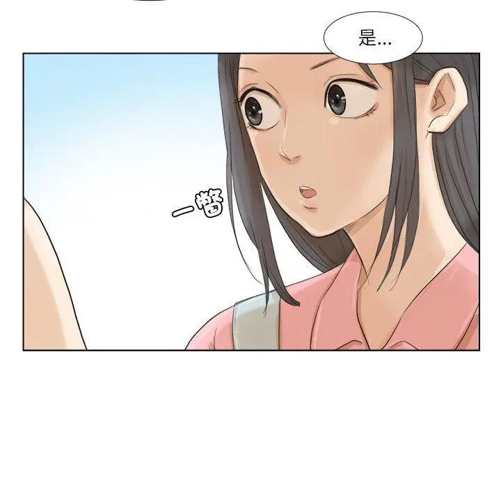 漫画《爱上属于别人的妳》第15话第51张图