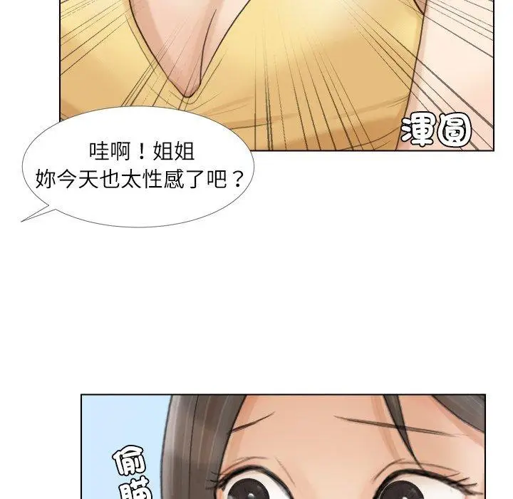 漫画《爱上属于别人的妳》第15话第53张图