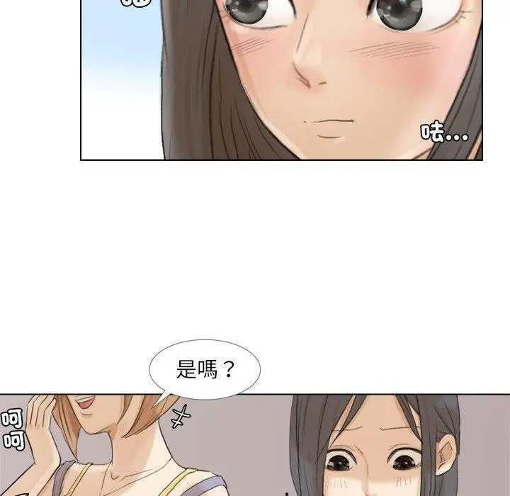 漫画《爱上属于别人的妳》第15话第54张图