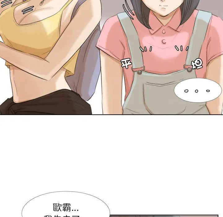 漫画《爱上属于别人的妳》第15话第55张图
