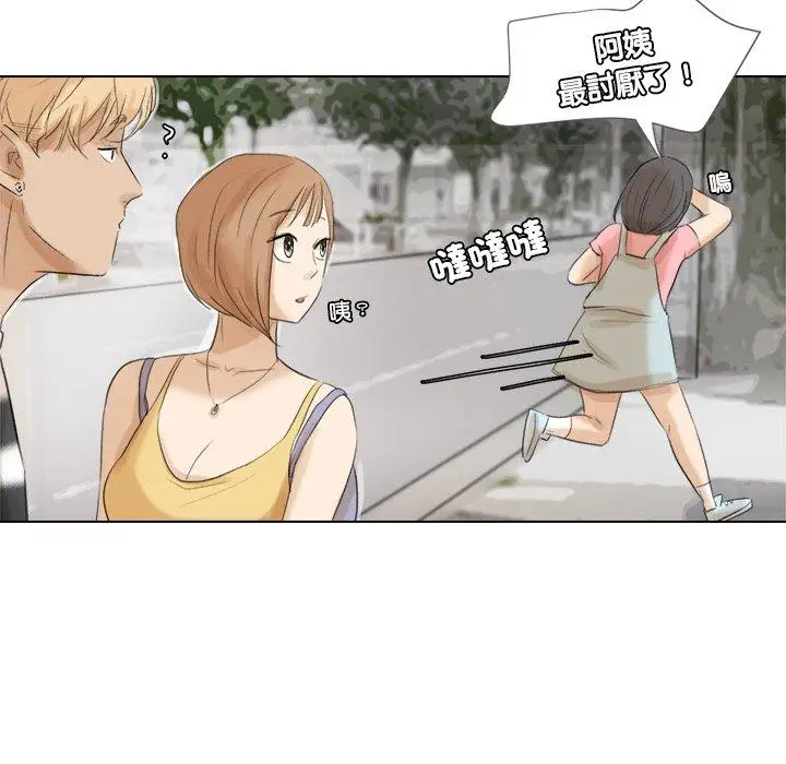 漫画《爱上属于别人的妳》第15话第57张图