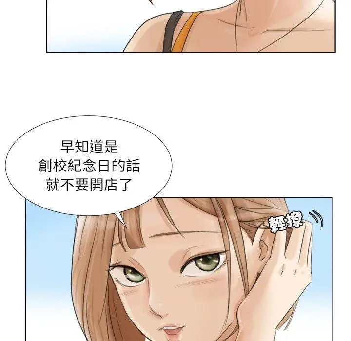 漫画《爱上属于别人的妳》第15话第60张图