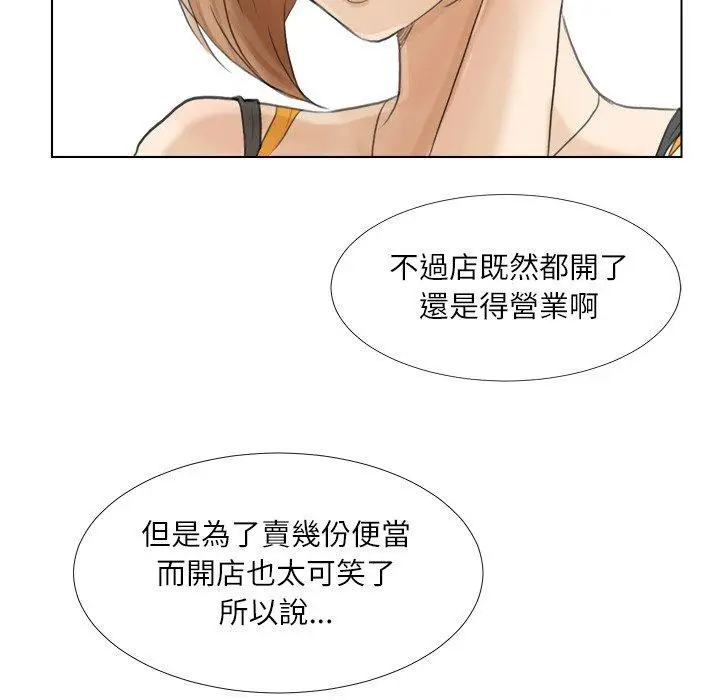 漫画《爱上属于别人的妳》第15话第61张图