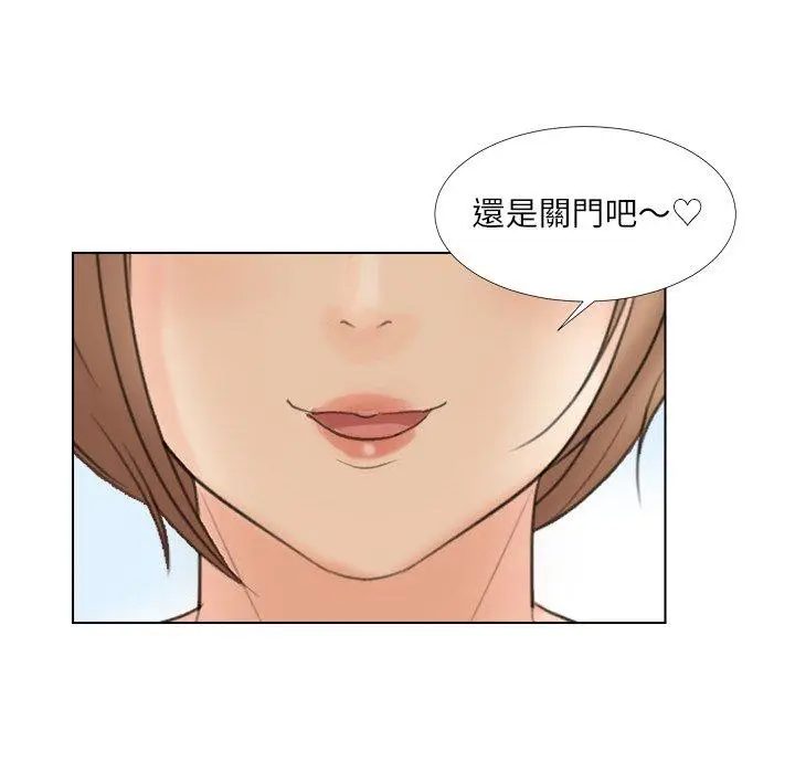 漫画《爱上属于别人的妳》第15话第62张图