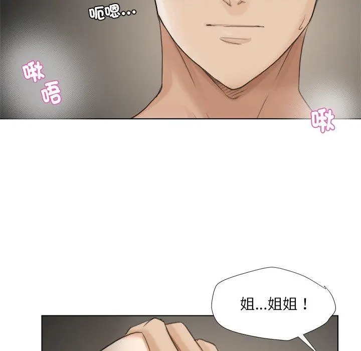 漫画《爱上属于别人的妳》第15话第69张图