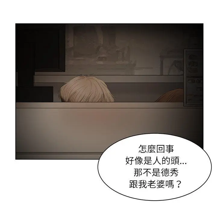 漫画《爱上属于别人的妳》第15话第7张图