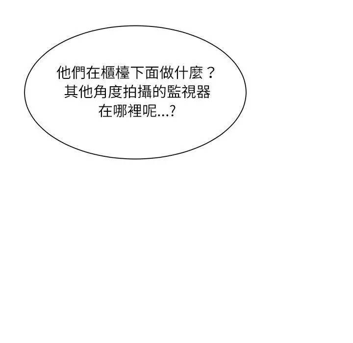 漫画《爱上属于别人的妳》第15话第8张图