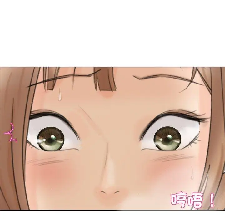 漫画《爱上属于别人的妳》第15话第84张图