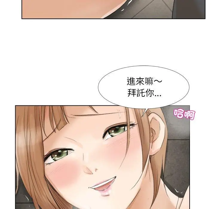漫画《爱上属于别人的妳》第15话第91张图