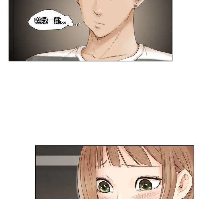 漫画《爱上属于别人的妳》第16话第16张图