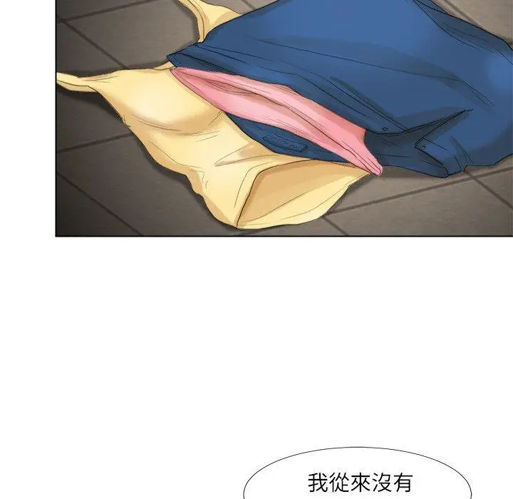 漫画《爱上属于别人的妳》第16话第33张图