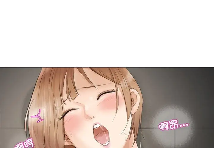 漫画《爱上属于别人的妳》第16话第4张图