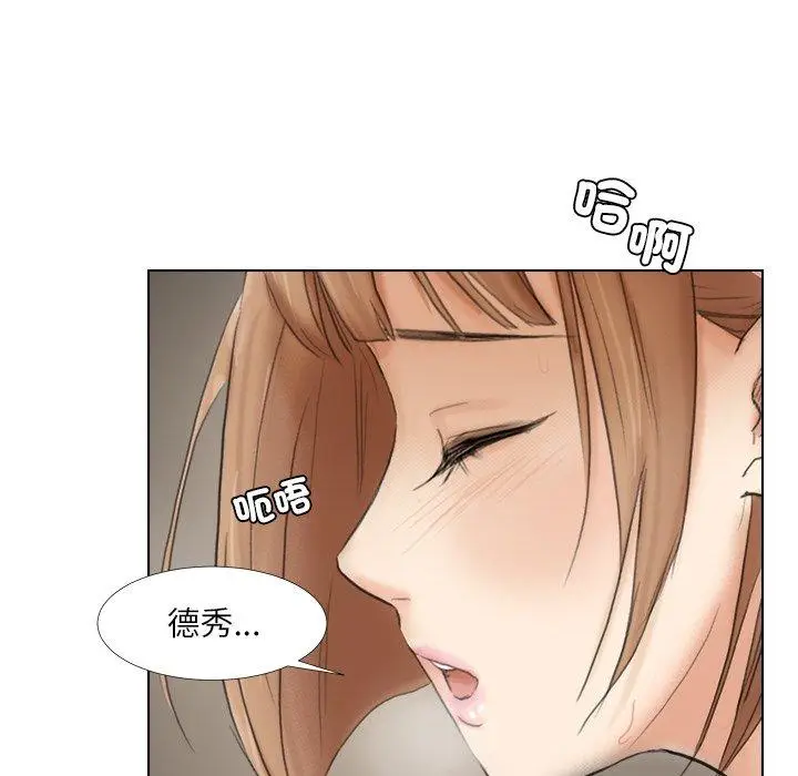 漫画《爱上属于别人的妳》第16话第49张图