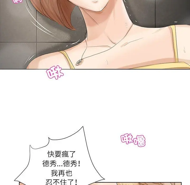 漫画《爱上属于别人的妳》第16话第5张图
