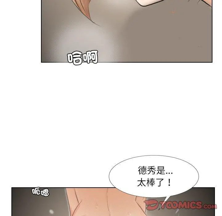 漫画《爱上属于别人的妳》第16话第50张图