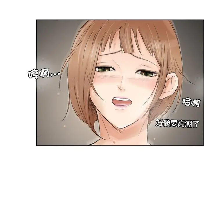 漫画《爱上属于别人的妳》第16话第55张图
