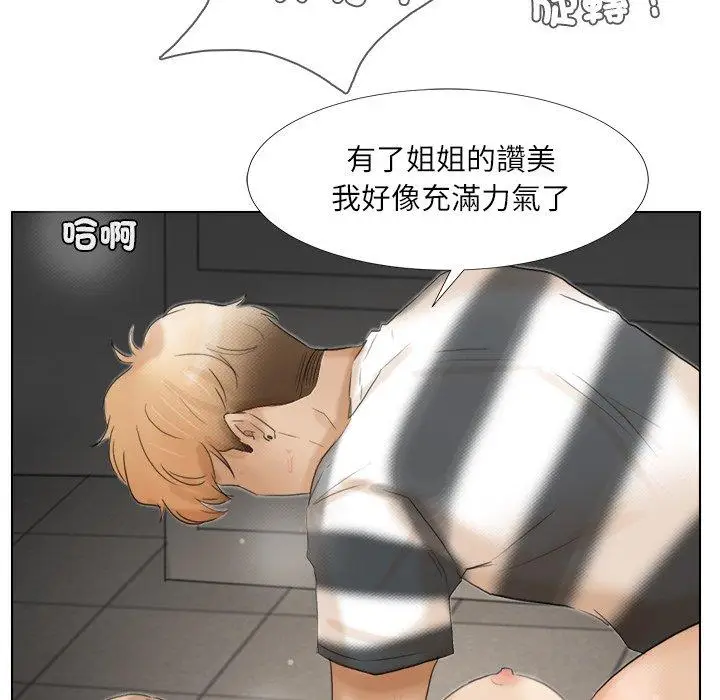 漫画《爱上属于别人的妳》第16话第57张图