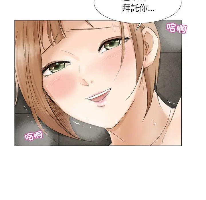漫画《爱上属于别人的妳》第16话第7张图