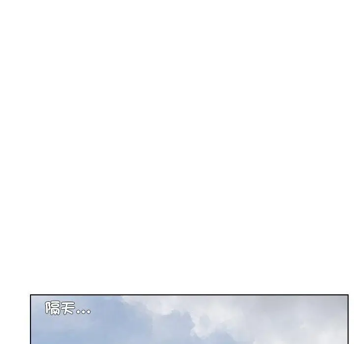 漫画《爱上属于别人的妳》第16话第71张图