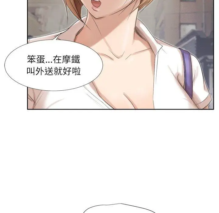 漫画《爱上属于别人的妳》第17话第14张图
