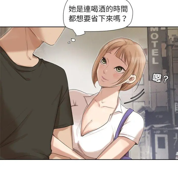 漫画《爱上属于别人的妳》第17话第15张图