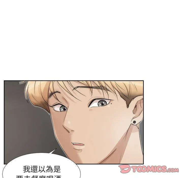 漫画《爱上属于别人的妳》第17话第16张图