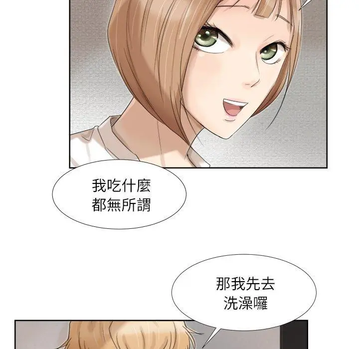 漫画《爱上属于别人的妳》第17话第25张图