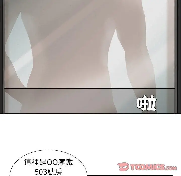漫画《爱上属于别人的妳》第17话第30张图