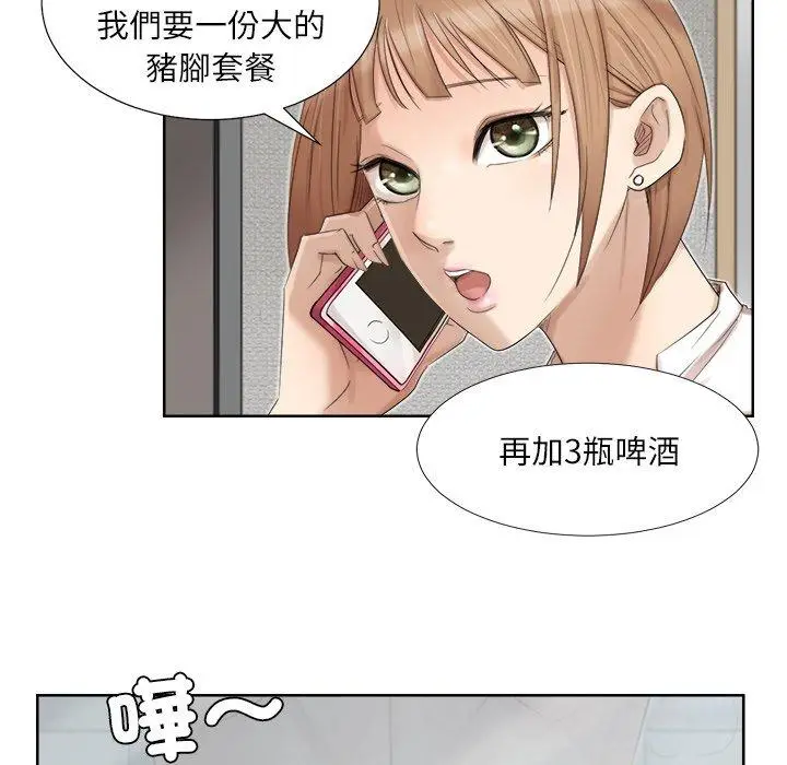 漫画《爱上属于别人的妳》第17话第31张图
