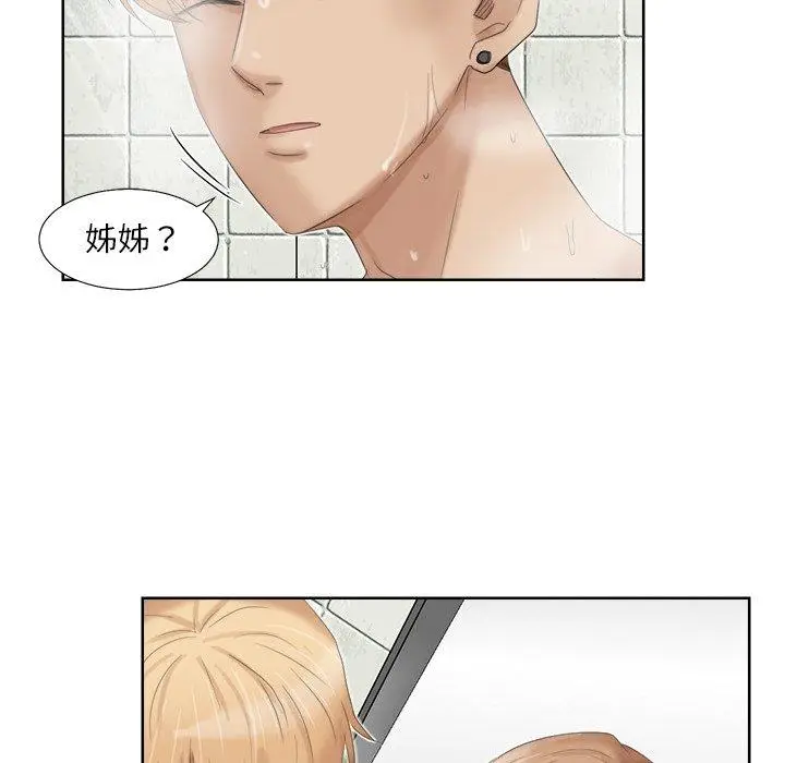 漫画《爱上属于别人的妳》第17话第39张图